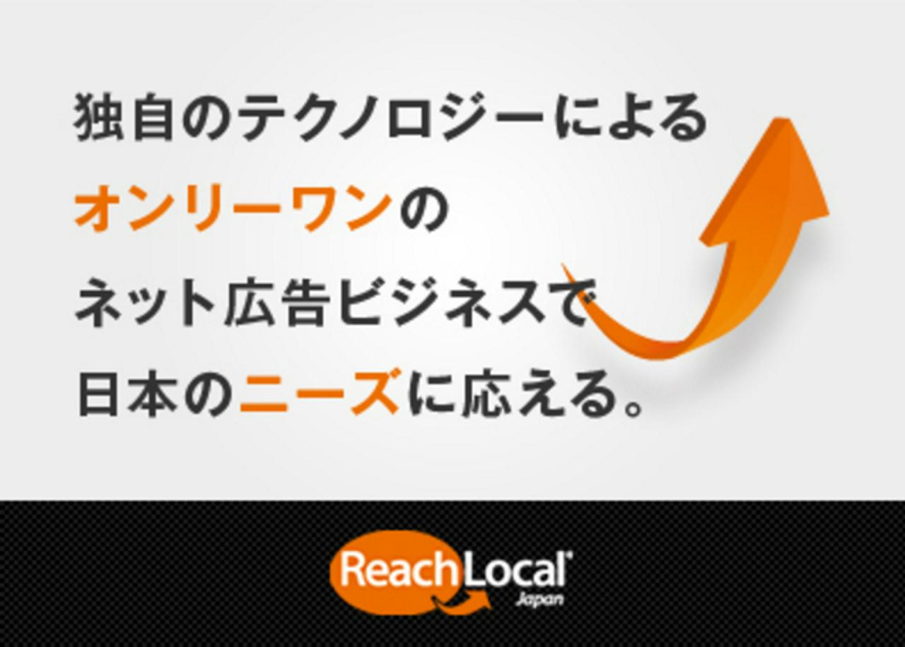 リードプラス株式会社 求人画像1