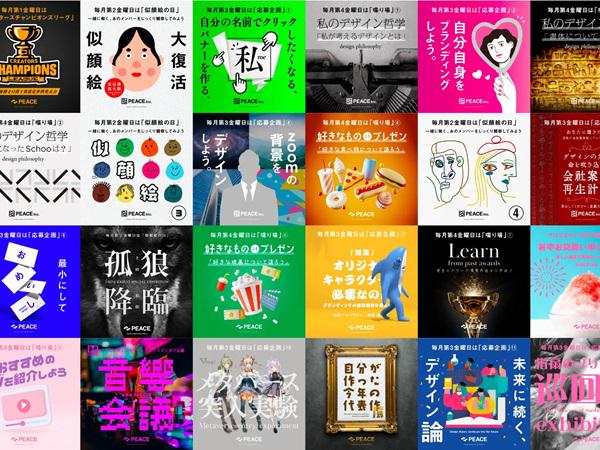 募集している求人：2025年10月～WEBデザイナー経験者