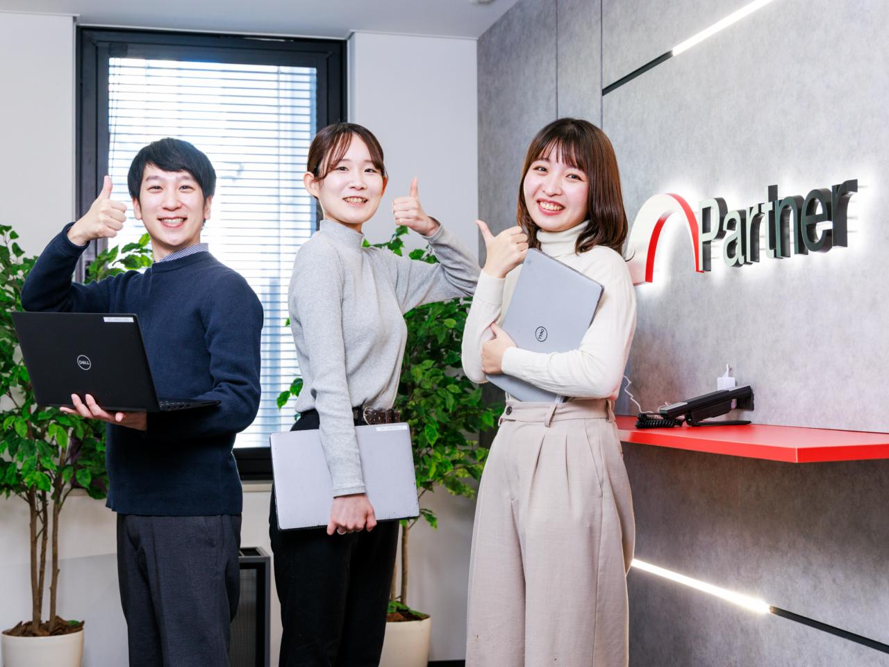 株式会社パートナー 求人画像1