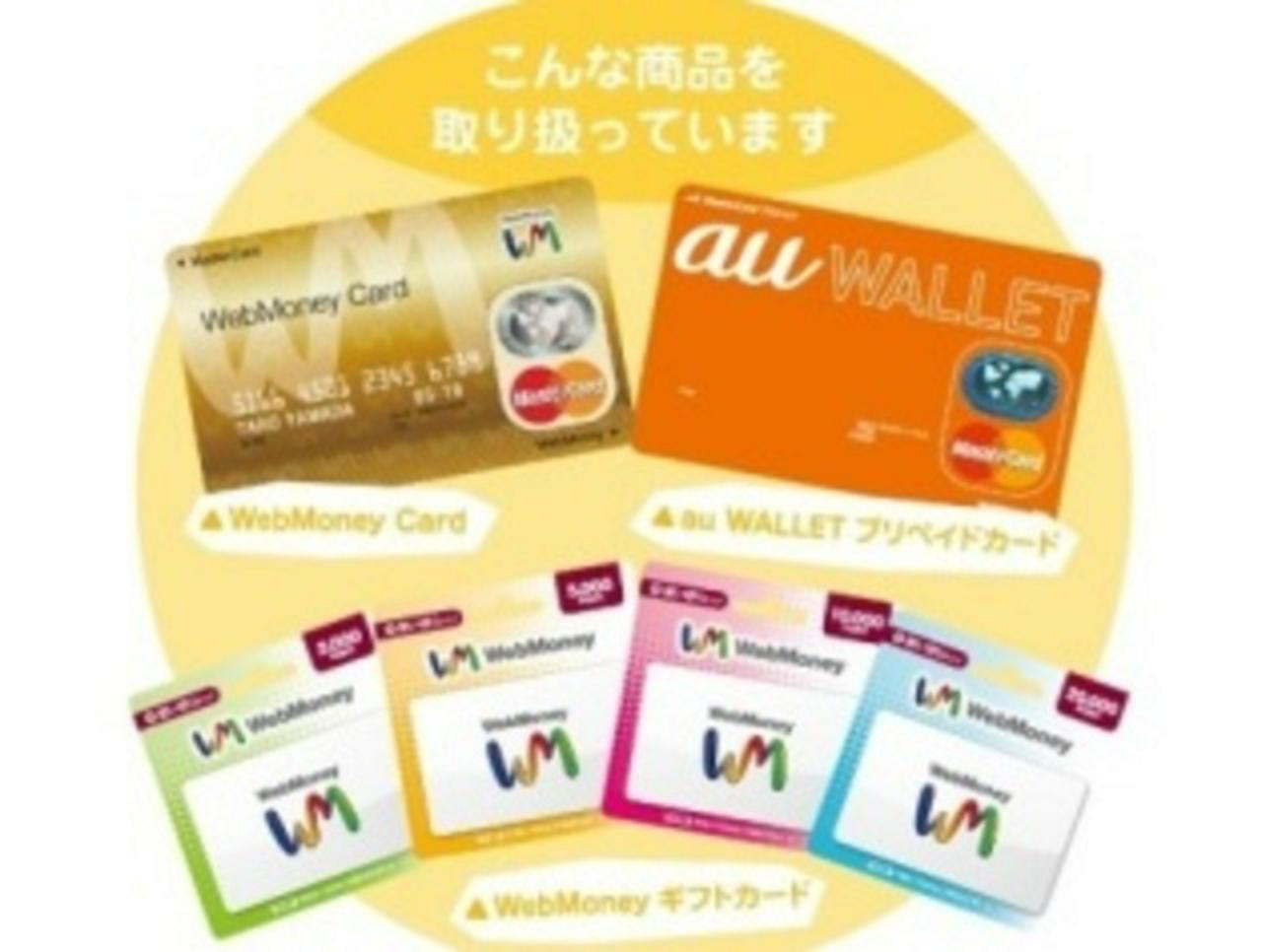 株式会社ウェブマネー | Web開発エンジニア | IT/Web業界の求人・中途採用情報に強い転職サイトGreen(グリーン)