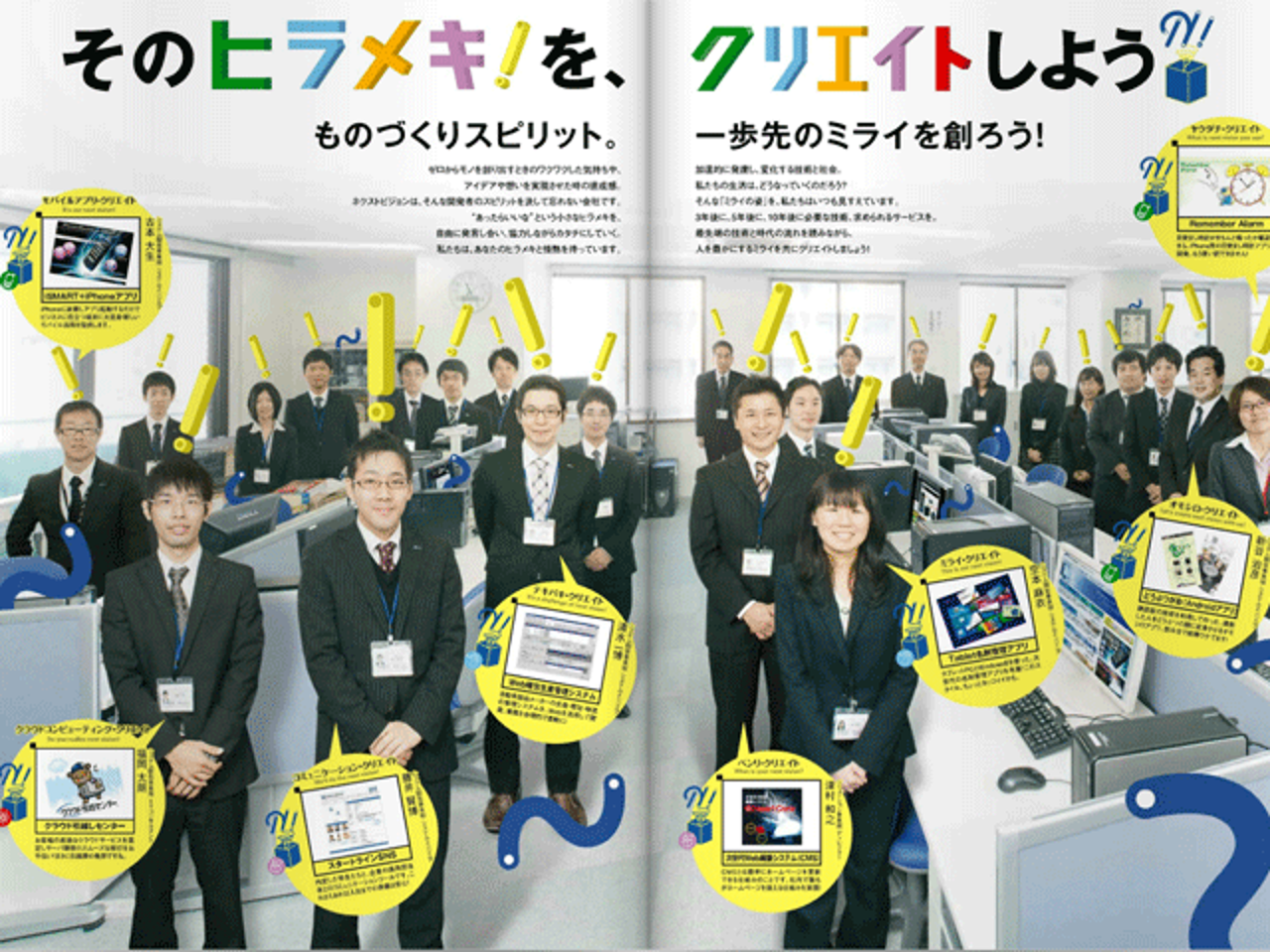 株式会社ネクストビジョン 求人画像1