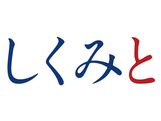 同社は、単品リピート通販事業者を支援するサービスを包括的に手掛けるとともに、自らも関連会社を通じて通販事業を手がけている。