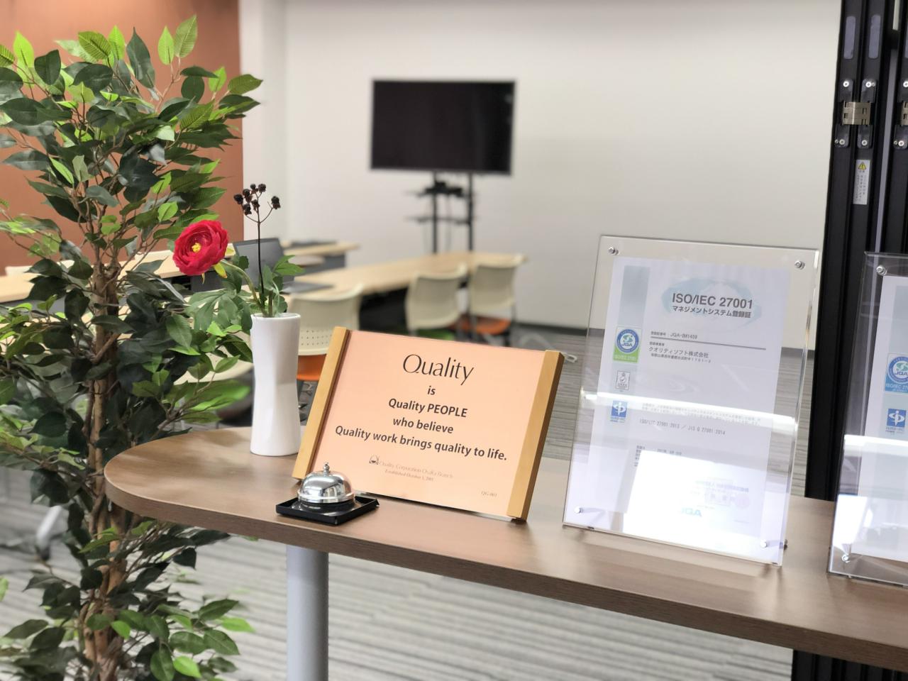 クオリティソフト株式会社 求人画像1