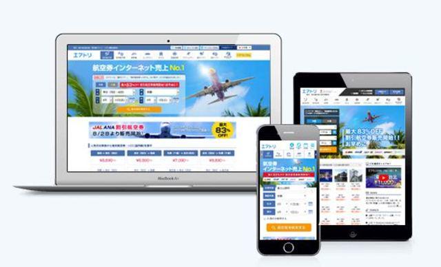 エアトリ旅行事業で手がける総合旅行プラットフォーム「エアトリ」。人の移動をオンラインサービスでサポートする。