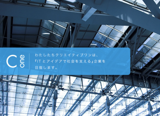  同社は、大阪市西区に開発拠点を置く社員5名のシステム開発会社だ。