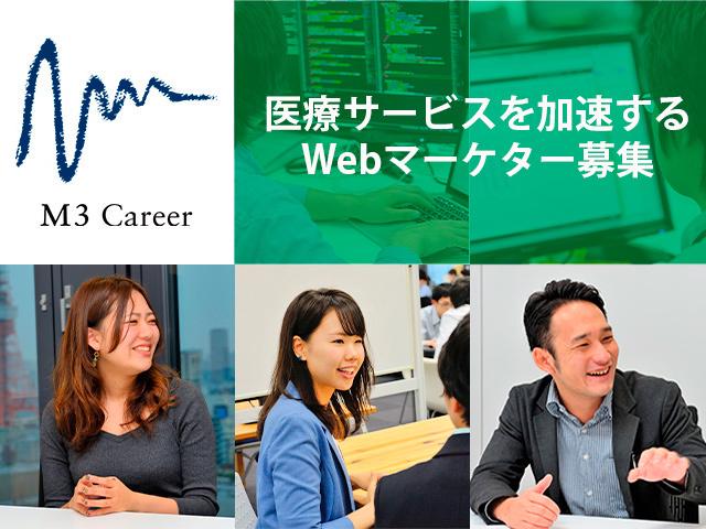 エムスリーキャリア 株式会社のイメージ画像2