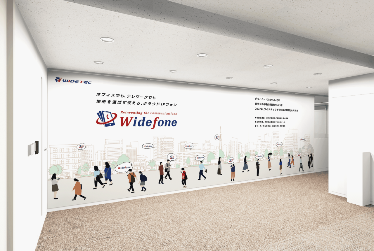 株式会社ワイドテック 求人画像1