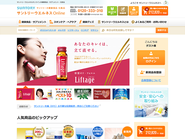 主な事業としては、サントリーグループをはじめとする大手企業のブランドサイト、ECサイト、コーポレートサイトのWebクリエイティブをおこなっている。