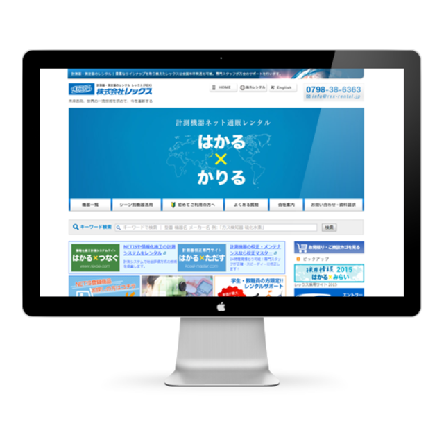 2000年8月には業界に先駆けてレンタルサービスのECサイトを立ち上げ、WEBを積極活用することで集客に関するノウハウが蓄積された。