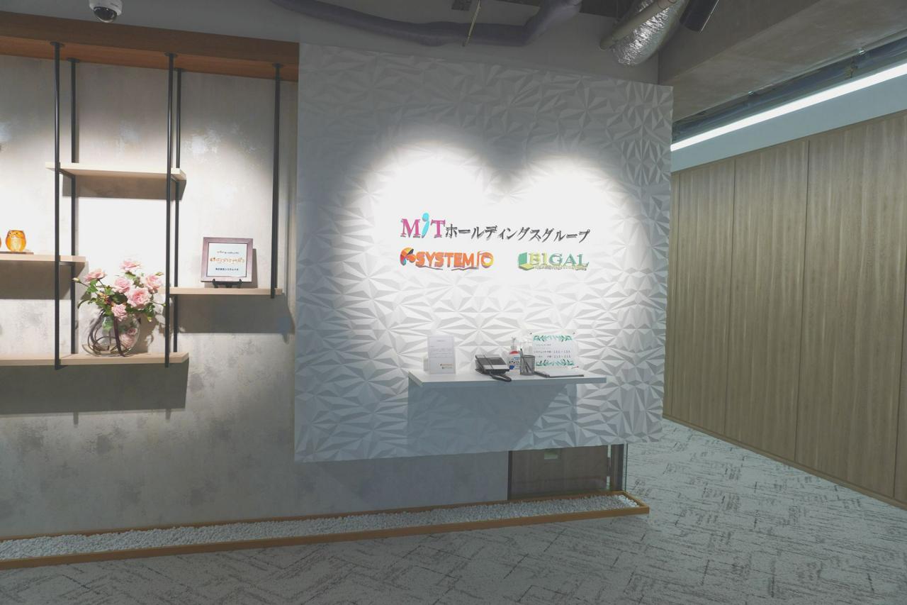 株式会社システムイオ 求人画像1