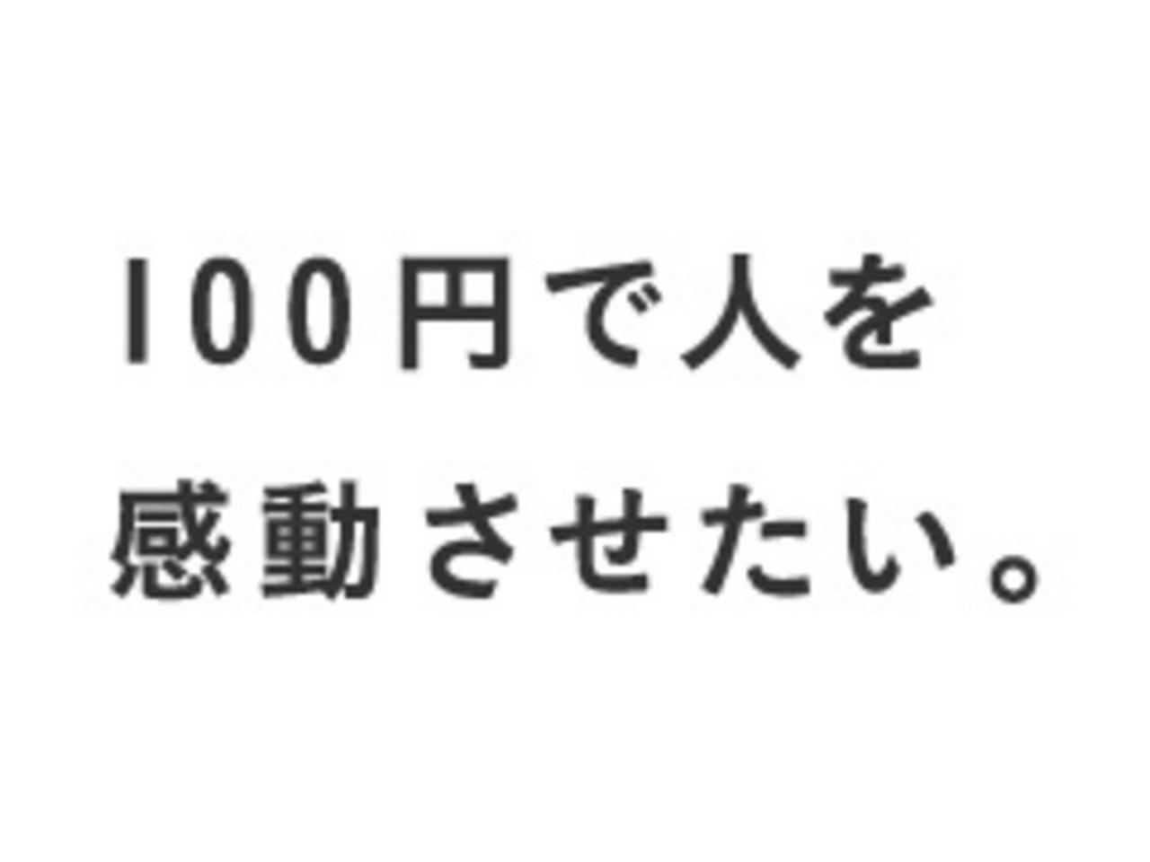 株式会社キャンドゥ 求人画像1