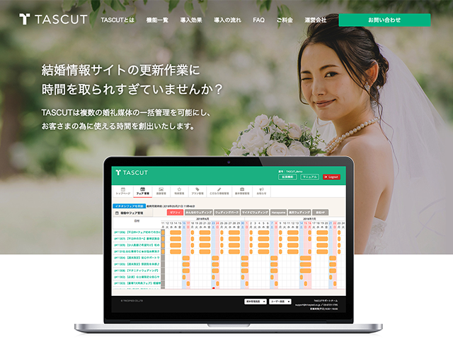 煩雑なウェディングプランナーの業務を一元管理するサービス『TASCUT』（タスカット）を開発・販売しているトライスパイド