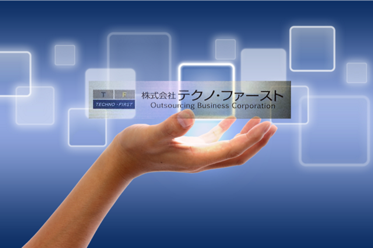 株式会社テクノ・ファースト 求人画像1