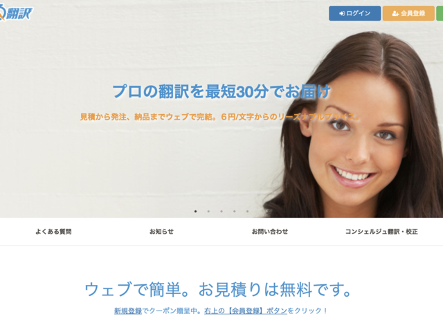 プロ翻訳サービス スピード翻訳