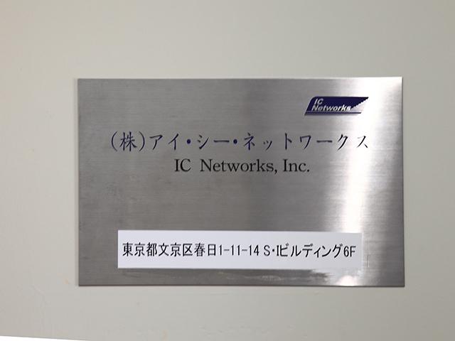 同社は、SESをメインに各種のシステム開発、運用保守、SI事業などを手がけている。