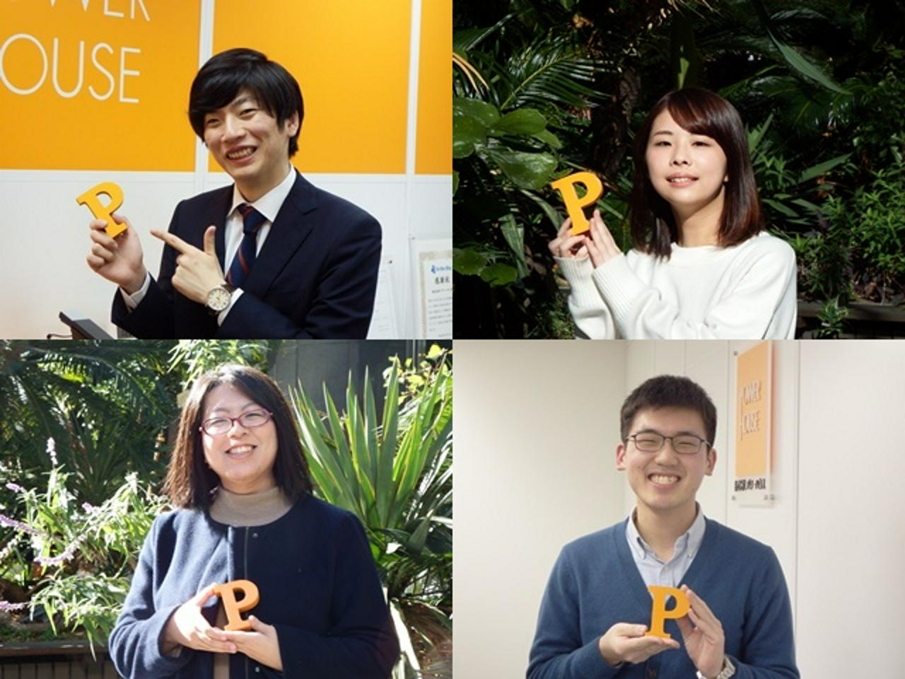 株式会社パワーハウス 求人画像1