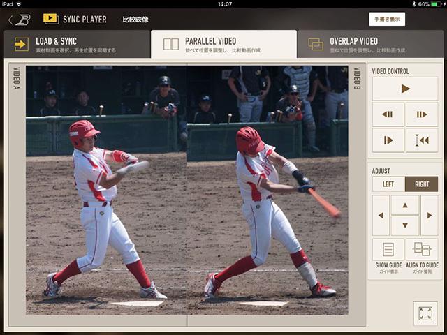 同社が提供している競技映像の分析サービス。直感的なUX、高速化技術が高く評価され、日本だけでなくメジャーリーグでも活用されている。