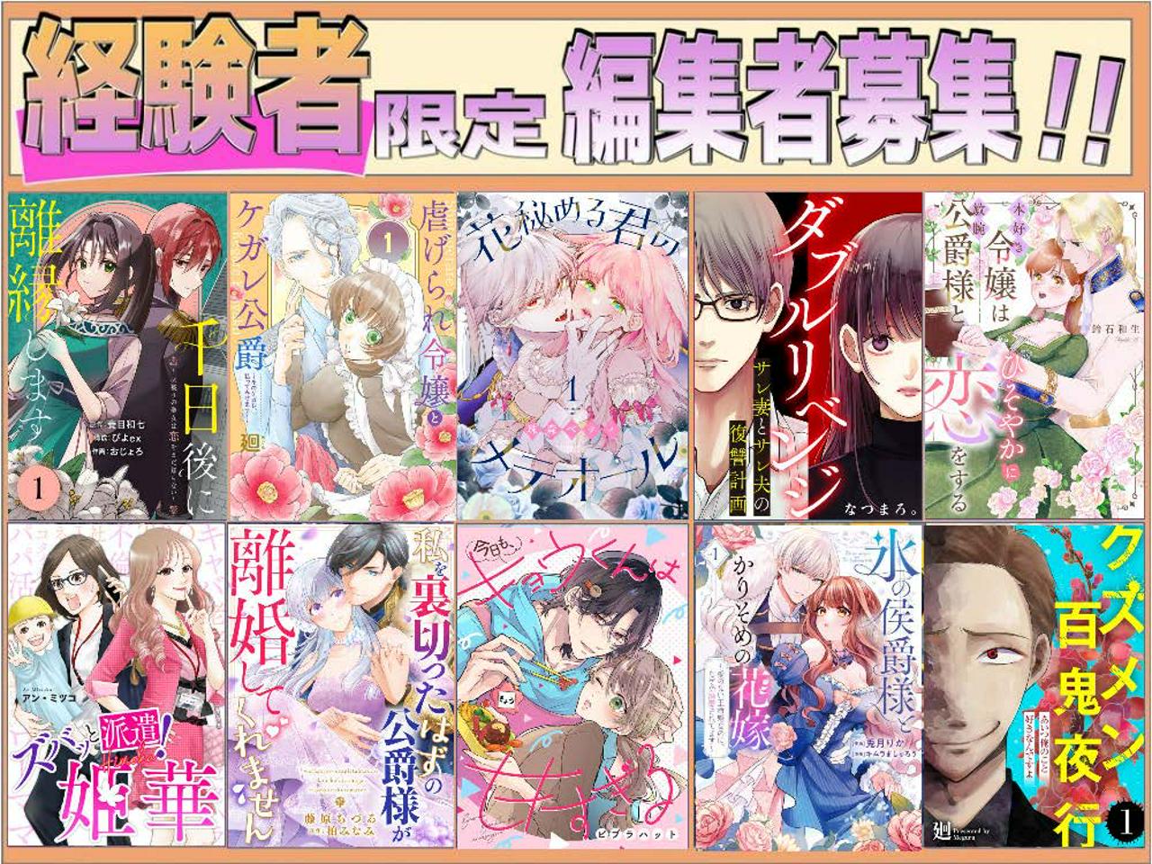 株式会社BookLive 求人画像1