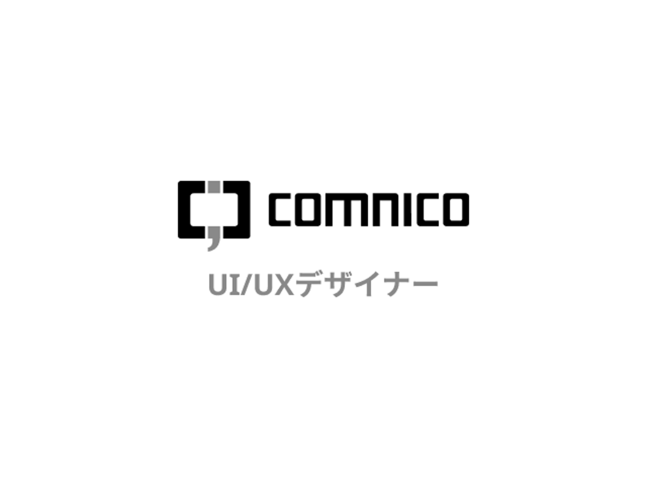 株式会社コムニコ 求人画像1