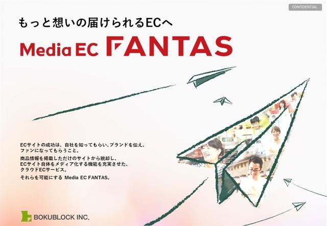 お客様がビジネスの主幹と位置づけているECサイトの目標を如何にして達成するか。真剣な議論は続きます。
