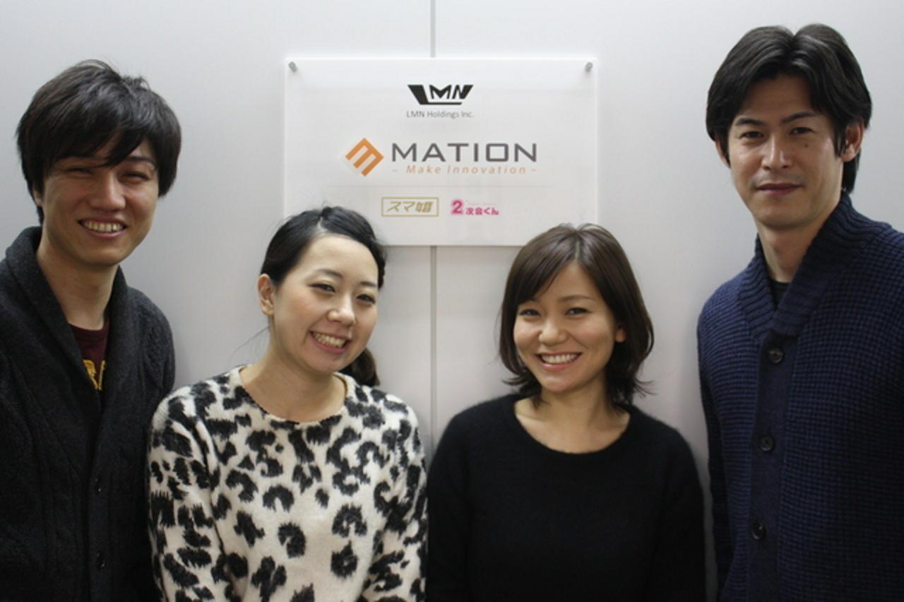 株式会社メイション 求人画像1