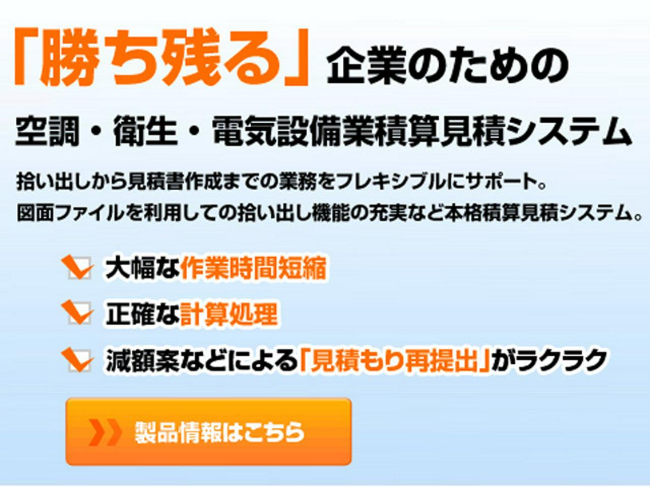 株式会社コスモ・ソフト 求人画像1