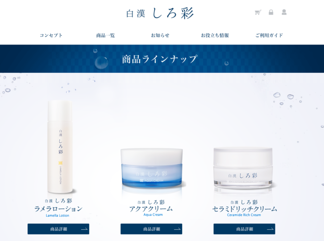 Web・ECを中心とした通販で、直接ユーザーに届ける。真摯な姿勢が支持されて、エクラの売上は右肩上がりだ。