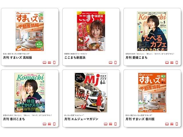 人々の生活に根ざした様々な情報コンテンツを提供している。良質な情報にこだわっているとのこと。