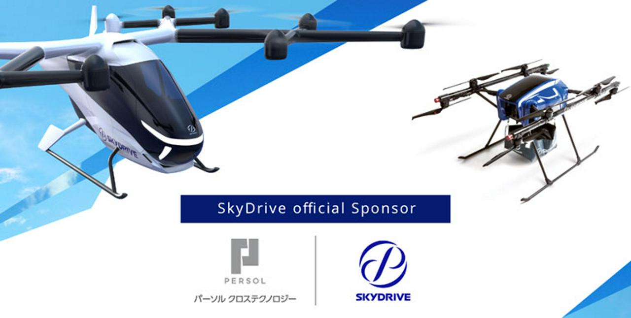 パーソルクロステクノロジー株式会社 求人画像1