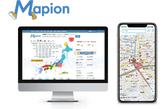 日本最大級の地図検索サイトMapion（マピオン）