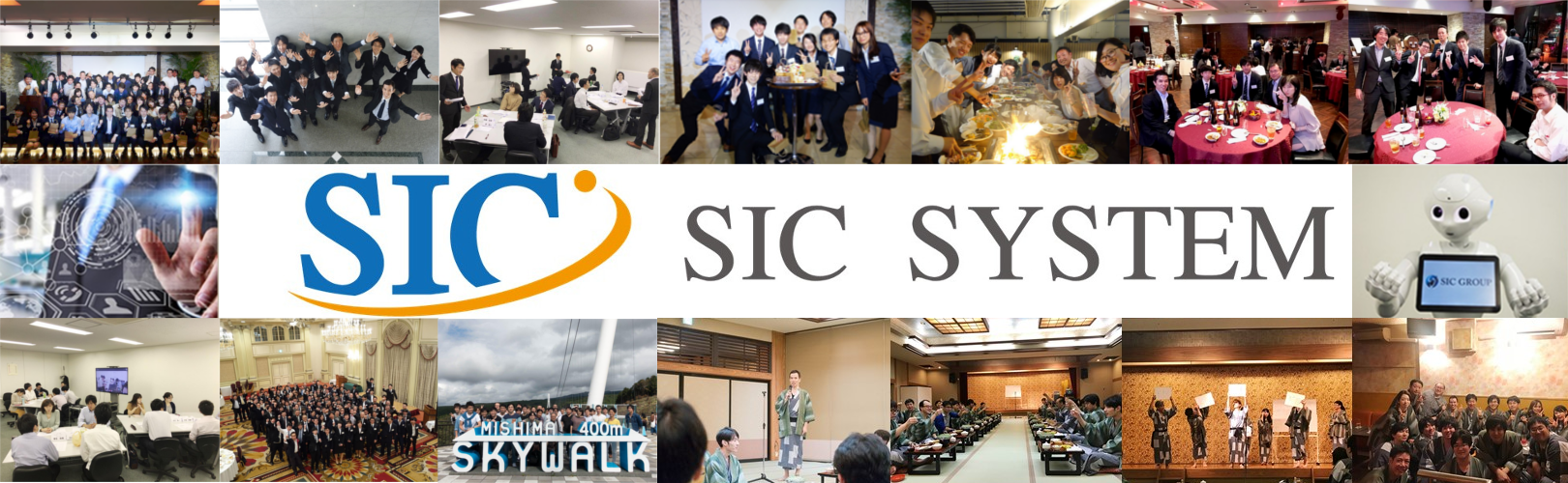 株式会社SICシステムの求人情報-03