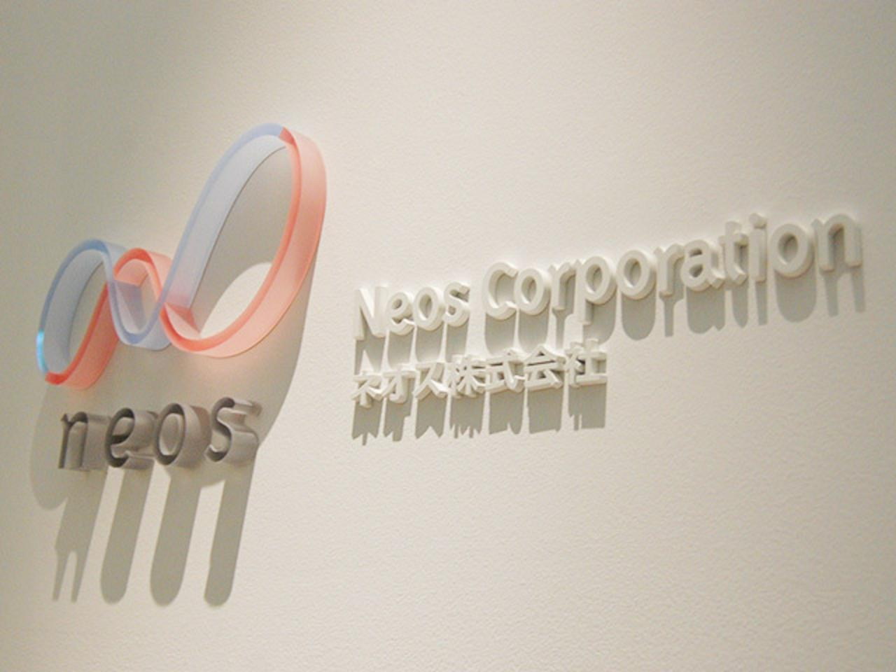 ネオス株式会社 求人画像1