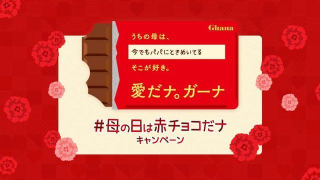 母の日キャンペーンのWEBサイトです。