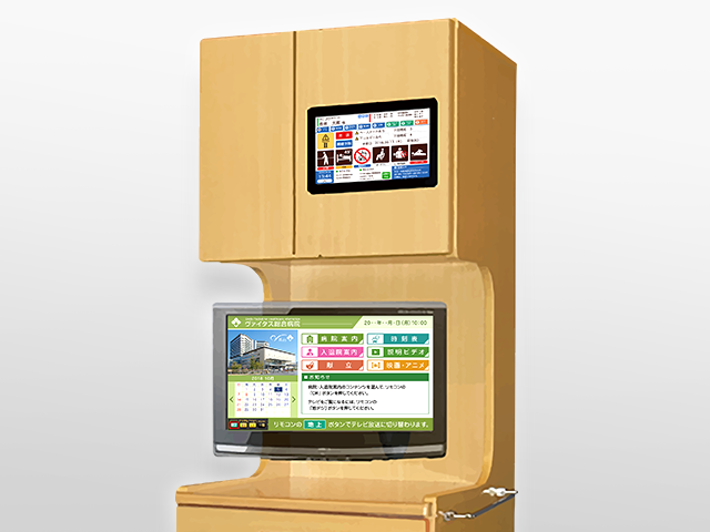 『医療看護支援ピクトグラム』や、『ベッドサイド情報端末システム』など、独自のサービスを開発・提供している。