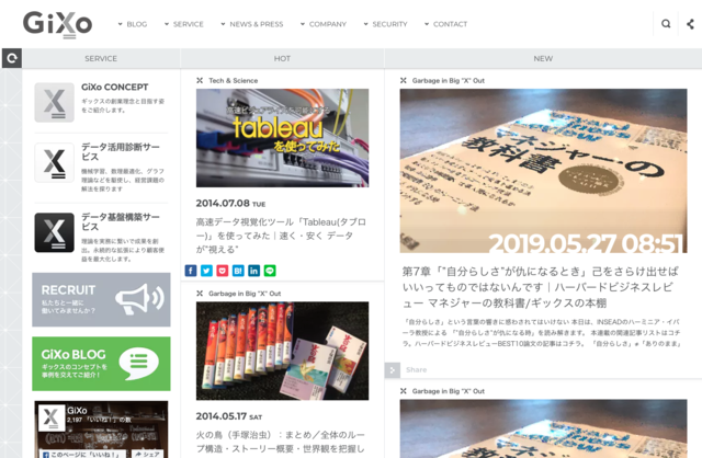 「データ活用診断サービス」と「データ基盤構築サービス」の2種類のサービスを提供している。