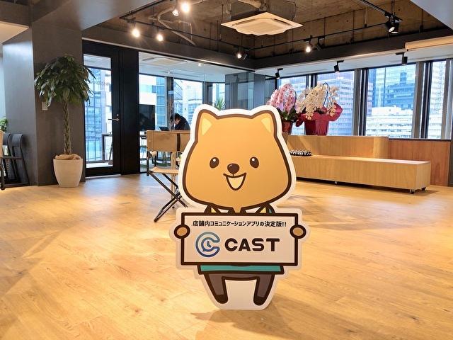 『CAST』オリジナルキャラクターの「てんちょ」。世界一幸せな動物といわれるクアッカワラビーがモチーフだという。