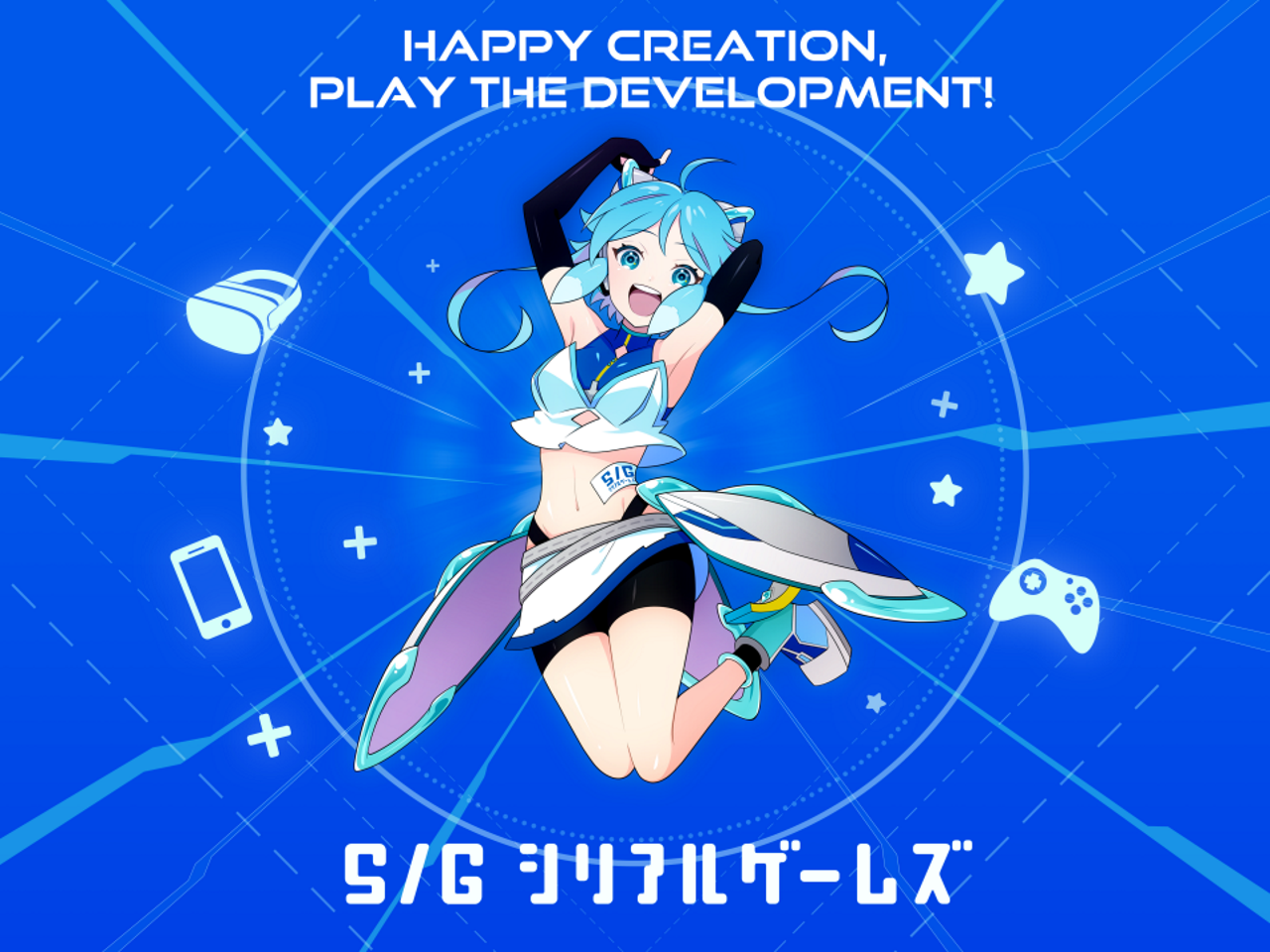 株式会社シリアルゲームズ 求人画像1