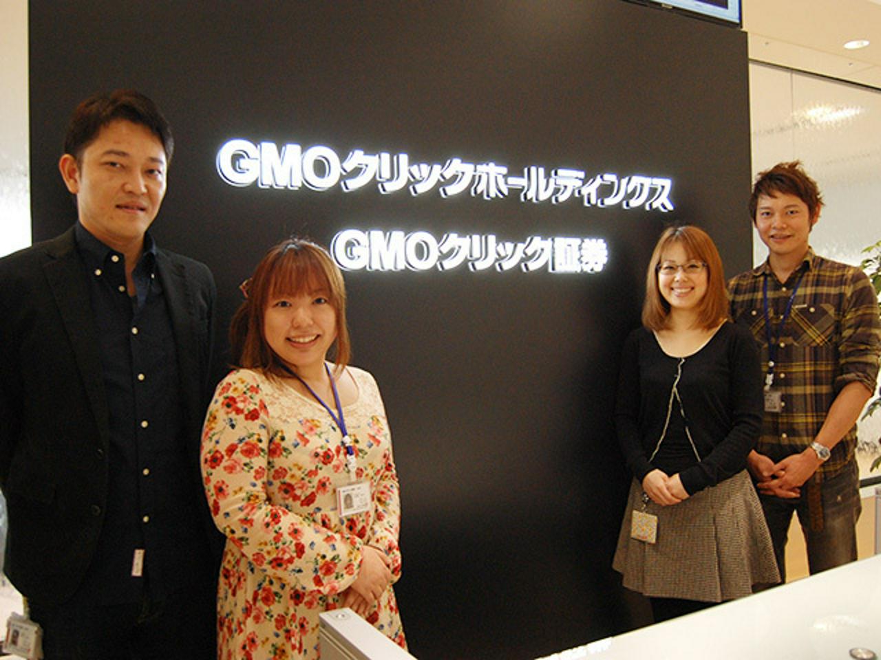 ＧＭＯクリック証券株式会社 求人画像1