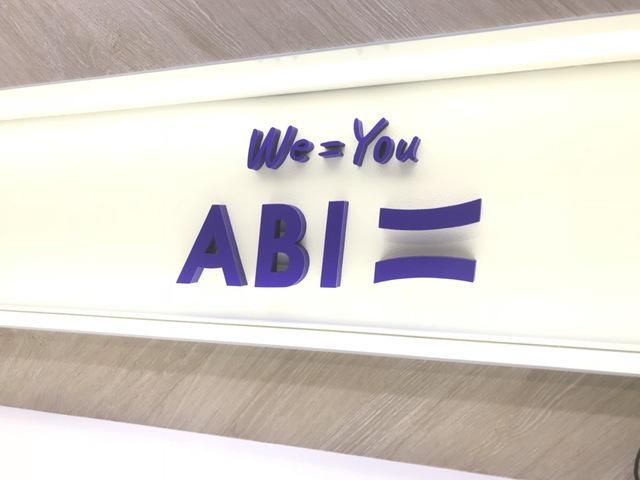 株式会社 ABIのイメージ画像2