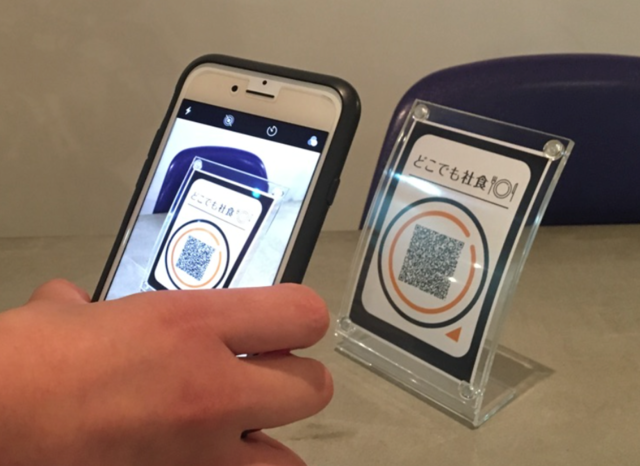 「どこでも社食」は、 提携レストランでは、会計はスマホで済ませる。