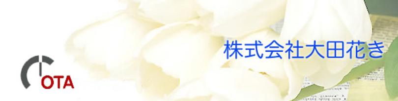 企業トップ画像