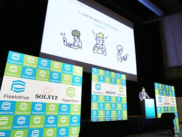 同社は、企業向けオンラインストレージサービス『Fleekdrive』とクラウド帳票サービス『Fleekform』が主力サービスのSaaS企業である。