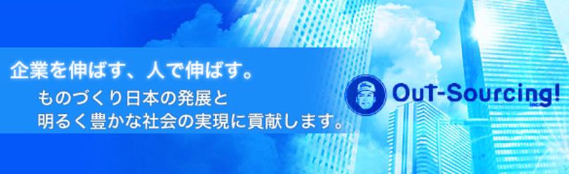 企業トップ画像