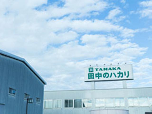 明治36年の創業以来、「正確な計量値」にこだわり続けてきた、"工業用はかり"を提供する老舗はかりメーカーだ。