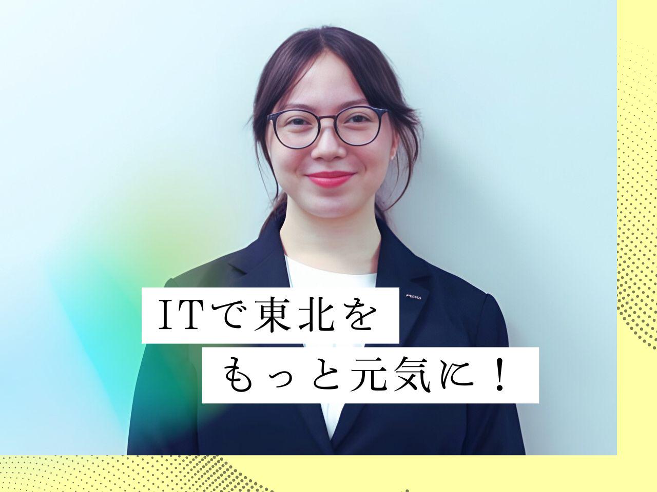 株式会社プロトソリューション 求人画像1