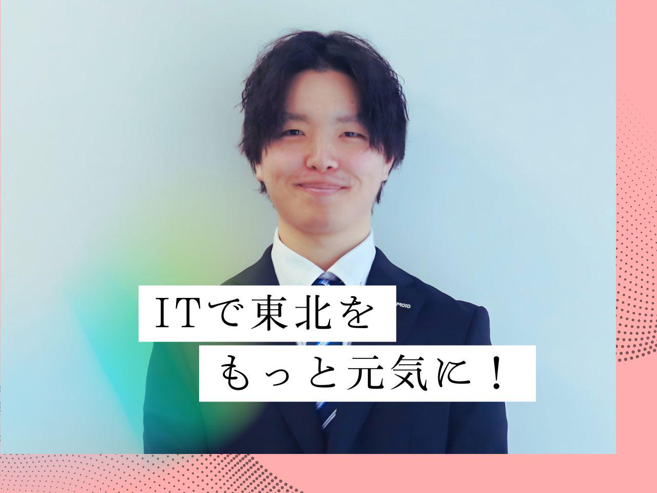 株式会社プロトソリューション 求人画像1