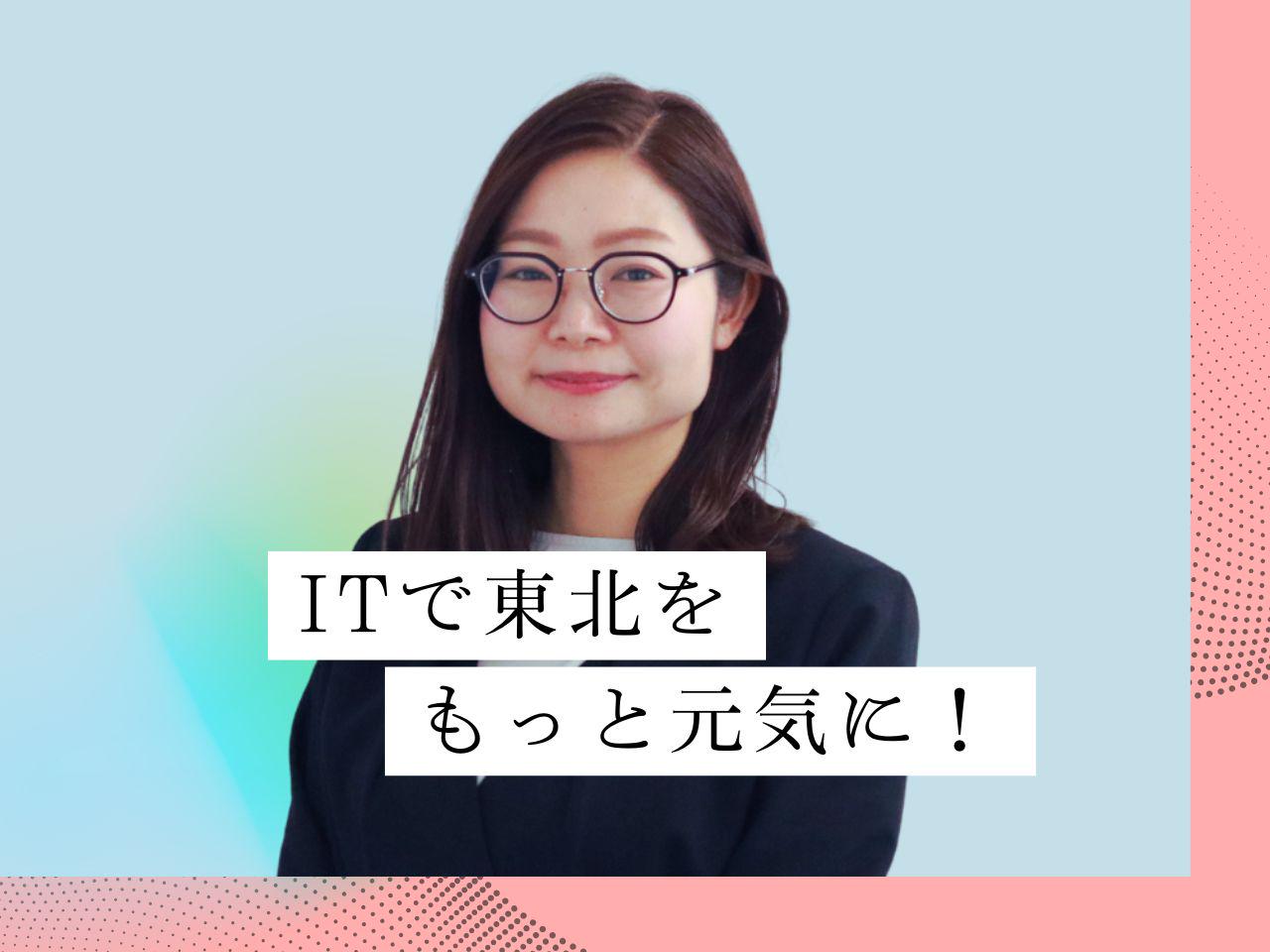 株式会社プロトソリューション 求人画像1