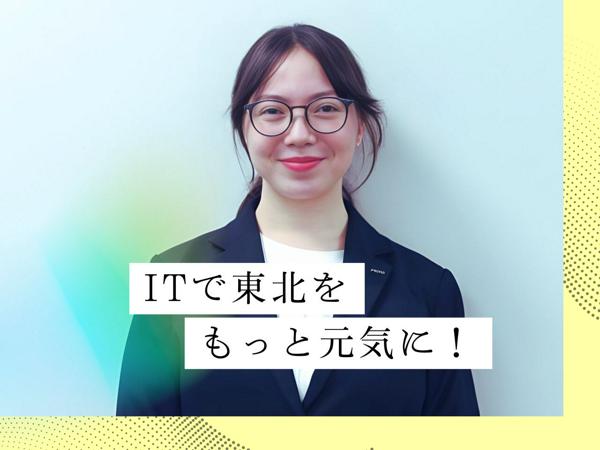 募集している求人：UI/UXデザイナー（SaaS領域・Web/アプリ）