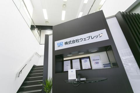 セールス フロントセールス 株式会社 ウェブレッジ It Web業界の求人 採用情報に強い転職サイトgreen グリーン 21 02 05 18 23 17更新 Id