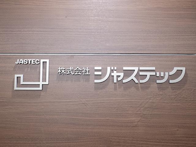 同社は東証一部上場の独立系システムインテグレータだ。